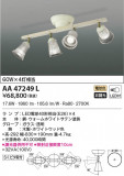 KOIZUMI ߾ ưǥꥢ AA47249LþʾLEDη¡ʰΡѤ䡡Ҹ -LIGHTING DEPOT-