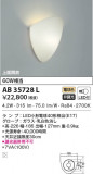 KOIZUMI ߾ ֥饱å AB35728LþʾLEDη¡ʰΡѤ䡡Ҹ -LIGHTING DEPOT-