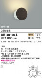 KOIZUMI ߾ ֥饱å AB38104LþʾLEDη¡ʰΡѤ䡡Ҹ -LIGHTING DEPOT-