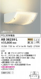 KOIZUMI ߾ ֥饱å AB38239LþʾLEDη¡ʰΡѤ䡡Ҹ -LIGHTING DEPOT-