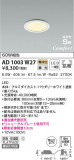KOIZUMI ߾ ⵤ̩SB饤 AD1003W27þʾLEDη¡ʰΡѤ䡡Ҹ -LIGHTING DEPOT-