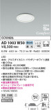 KOIZUMI ߾ ⵤ̩SB饤 AD1003W50þʾLEDη¡ʰΡѤ䡡Ҹ -LIGHTING DEPOT-