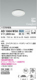 KOIZUMI ߾ ⵤ̩SB饤 AD1004W50þʾLEDη¡ʰΡѤ䡡Ҹ -LIGHTING DEPOT-