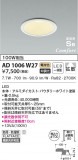 KOIZUMI ߾ ⵤ̩SB饤 AD1006W27þʾLEDη¡ʰΡѤ䡡Ҹ -LIGHTING DEPOT-