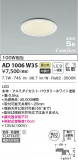 KOIZUMI ߾ ⵤ̩SB饤 AD1006W35þʾLEDη¡ʰΡѤ䡡Ҹ -LIGHTING DEPOT-