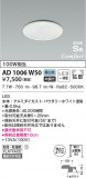 KOIZUMI ߾ ⵤ̩SB饤 AD1006W50þʾLEDη¡ʰΡѤ䡡Ҹ -LIGHTING DEPOT-