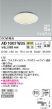 KOIZUMI ߾ ⵤ̩SB饤 AD1007W35þʾLEDη¡ʰΡѤ䡡Ҹ -LIGHTING DEPOT-