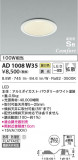 KOIZUMI ߾ ⵤ̩SB饤 AD1008W35þʾLEDη¡ʰΡѤ䡡Ҹ -LIGHTING DEPOT-