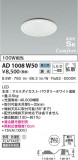 KOIZUMI ߾ ⵤ̩SB饤 AD1008W50þʾLEDη¡ʰΡѤ䡡Ҹ -LIGHTING DEPOT-
