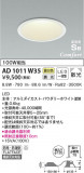 KOIZUMI ߾ ⵤ̩SB饤 AD1011W35þʾLEDη¡ʰΡѤ䡡Ҹ -LIGHTING DEPOT-