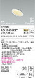 KOIZUMI ߾ ⵤ̩SB饤 AD1015W27þʾLEDη¡ʰΡѤ䡡Ҹ -LIGHTING DEPOT-
