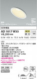 KOIZUMI ߾ ⵤ̩SB饤 AD1017W35þʾLEDη¡ʰΡѤ䡡Ҹ -LIGHTING DEPOT-