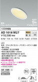 KOIZUMI ߾ ⵤ̩SB饤 AD1018W27þʾLEDη¡ʰΡѤ䡡Ҹ -LIGHTING DEPOT-