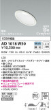 KOIZUMI ߾ ⵤ̩SB饤 AD1018W50þʾLEDη¡ʰΡѤ䡡Ҹ -LIGHTING DEPOT-