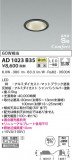 KOIZUMI ߾ ⵤ̩SB饤 AD1023B35þʾLEDη¡ʰΡѤ䡡Ҹ -LIGHTING DEPOT-
