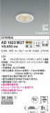KOIZUMI ߾ ⵤ̩SB饤 AD1023W27þʾLEDη¡ʰΡѤ䡡Ҹ -LIGHTING DEPOT-