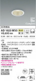 KOIZUMI ߾ ⵤ̩SB饤 AD1023W35þʾLEDη¡ʰΡѤ䡡Ҹ -LIGHTING DEPOT-