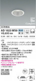 KOIZUMI ߾ ⵤ̩SB饤 AD1023W50þʾLEDη¡ʰΡѤ䡡Ҹ -LIGHTING DEPOT-