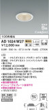 KOIZUMI ߾ ⵤ̩SB饤 AD1024W27þʾLEDη¡ʰΡѤ䡡Ҹ -LIGHTING DEPOT-