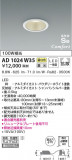 KOIZUMI ߾ ⵤ̩SB饤 AD1024W35þʾLEDη¡ʰΡѤ䡡Ҹ -LIGHTING DEPOT-