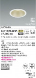 KOIZUMI ߾ ⵤ̩SB饤 AD1026W35þʾLEDη¡ʰΡѤ䡡Ҹ -LIGHTING DEPOT-