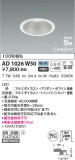 KOIZUMI ߾ ⵤ̩SB饤 AD1026W50þʾLEDη¡ʰΡѤ䡡Ҹ -LIGHTING DEPOT-