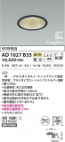 KOIZUMI ߾ ⵤ̩SB饤 AD1027B35þʾLEDη¡ʰΡѤ䡡Ҹ -LIGHTING DEPOT-