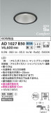 KOIZUMI ߾ ⵤ̩SB饤 AD1027B50þʾLEDη¡ʰΡѤ䡡Ҹ -LIGHTING DEPOT-