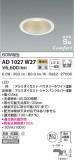 KOIZUMI ߾ ⵤ̩SB饤 AD1027W27þʾLEDη¡ʰΡѤ䡡Ҹ -LIGHTING DEPOT-