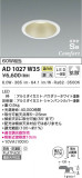 KOIZUMI ߾ ⵤ̩SB饤 AD1027W35þʾLEDη¡ʰΡѤ䡡Ҹ -LIGHTING DEPOT-