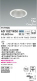 KOIZUMI ߾ ⵤ̩SB饤 AD1027W50þʾLEDη¡ʰΡѤ䡡Ҹ -LIGHTING DEPOT-