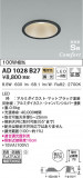 KOIZUMI ߾ ⵤ̩SB饤 AD1028B27þʾLEDη¡ʰΡѤ䡡Ҹ -LIGHTING DEPOT-