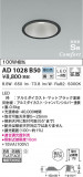 KOIZUMI ߾ ⵤ̩SB饤 AD1028B50þʾLEDη¡ʰΡѤ䡡Ҹ -LIGHTING DEPOT-