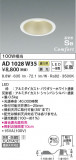 KOIZUMI ߾ ⵤ̩SB饤 AD1028W35þʾLEDη¡ʰΡѤ䡡Ҹ -LIGHTING DEPOT-