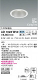 KOIZUMI ߾ ⵤ̩SB饤 AD1028W50þʾLEDη¡ʰΡѤ䡡Ҹ -LIGHTING DEPOT-
