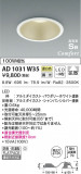 KOIZUMI ߾ ⵤ̩SB饤 AD1031W35þʾLEDη¡ʰΡѤ䡡Ҹ -LIGHTING DEPOT-