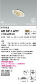 KOIZUMI ߾ ⵤ̩SB饤 AD1035W27þʾLEDη¡ʰΡѤ䡡Ҹ -LIGHTING DEPOT-