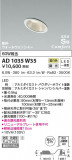 KOIZUMI ߾ ⵤ̩SB饤 AD1035W35þʾLEDη¡ʰΡѤ䡡Ҹ -LIGHTING DEPOT-