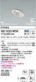 KOIZUMI ߾ ⵤ̩SB饤 AD1035W50þʾLEDη¡ʰΡѤ䡡Ҹ -LIGHTING DEPOT-