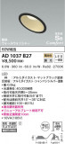 KOIZUMI ߾ ⵤ̩SB饤 AD1037B27þʾLEDη¡ʰΡѤ䡡Ҹ -LIGHTING DEPOT-