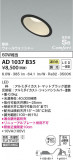 KOIZUMI ߾ ⵤ̩SB饤 AD1037B35þʾLEDη¡ʰΡѤ䡡Ҹ -LIGHTING DEPOT-