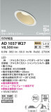 KOIZUMI ߾ ⵤ̩SB饤 AD1037W27þʾLEDη¡ʰΡѤ䡡Ҹ -LIGHTING DEPOT-