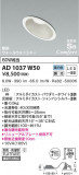 KOIZUMI ߾ ⵤ̩SB饤 AD1037W50þʾLEDη¡ʰΡѤ䡡Ҹ -LIGHTING DEPOT-