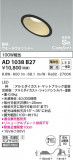 KOIZUMI ߾ ⵤ̩SB饤 AD1038B27þʾLEDη¡ʰΡѤ䡡Ҹ -LIGHTING DEPOT-