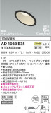 KOIZUMI ߾ ⵤ̩SB饤 AD1038B35þʾLEDη¡ʰΡѤ䡡Ҹ -LIGHTING DEPOT-
