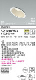 KOIZUMI ߾ ⵤ̩SB饤 AD1038W35þʾLEDη¡ʰΡѤ䡡Ҹ -LIGHTING DEPOT-