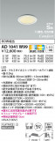 KOIZUMI ߾ ⵤ̩SB饤 AD1041W99þʾLEDη¡ʰΡѤ䡡Ҹ -LIGHTING DEPOT-