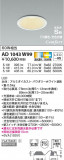 KOIZUMI ߾ ⵤ̩SB饤 AD1043W99þʾLEDη¡ʰΡѤ䡡Ҹ -LIGHTING DEPOT-