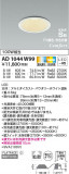 KOIZUMI ߾ ⵤ̩SB饤 AD1044W99þʾLEDη¡ʰΡѤ䡡Ҹ -LIGHTING DEPOT-