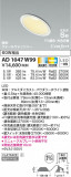 KOIZUMI ߾ ⵤ̩SB饤 AD1047W99þʾLEDη¡ʰΡѤ䡡Ҹ -LIGHTING DEPOT-